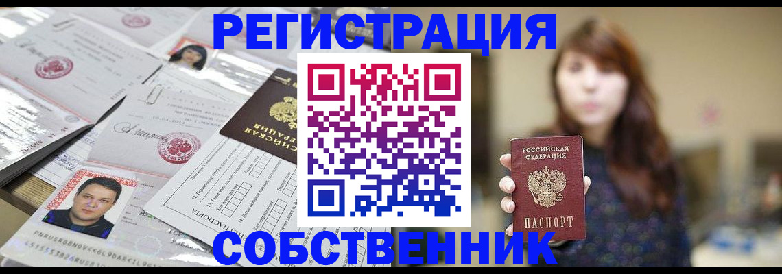 прописка иностранных граждан в Суровикино