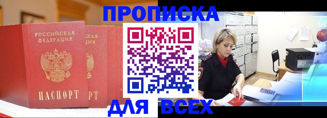 временная регистрация надежно в Суровикино