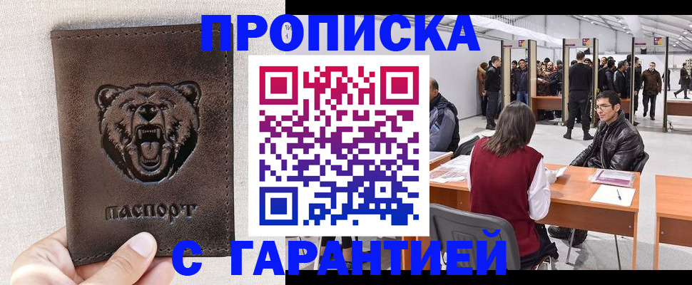 временная регистрация поиск в Суровикино