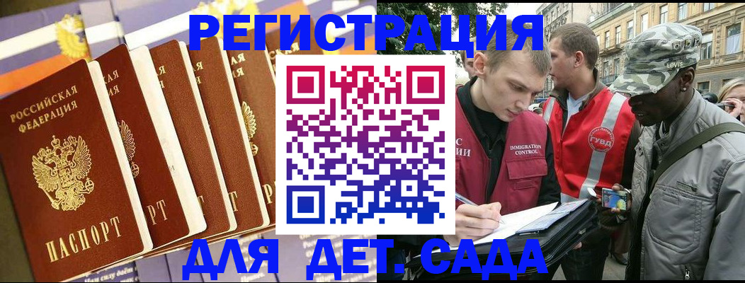 временная регистрация адрес в Суровикино