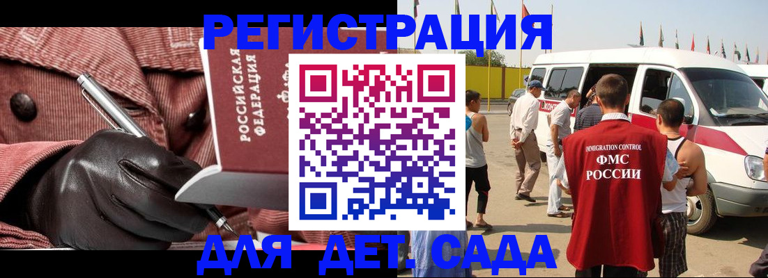 временная регистрация для школы в Суровикино