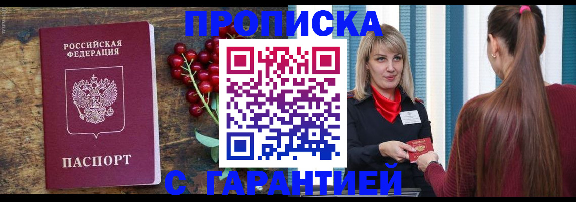 временная регистрация поиск в Суровикино