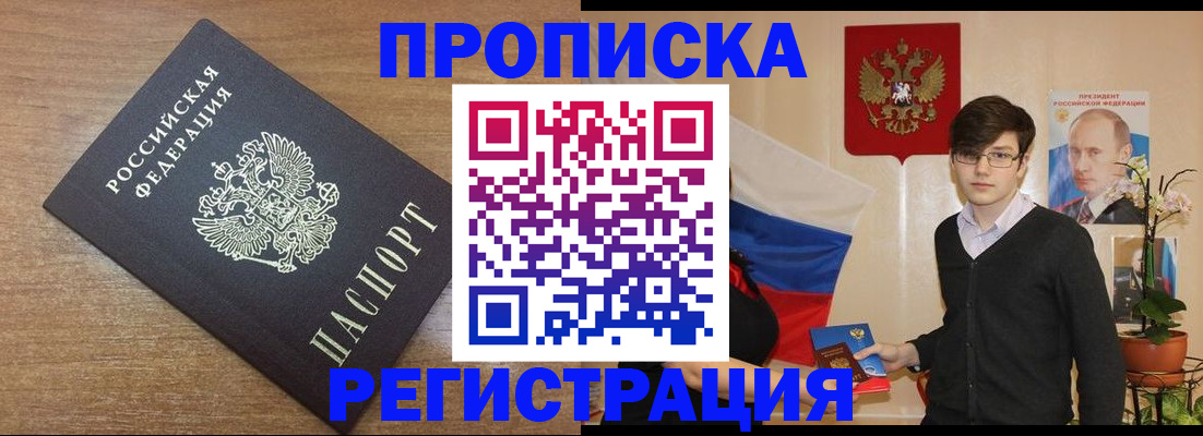 временная регистрация собственник в Суровикино