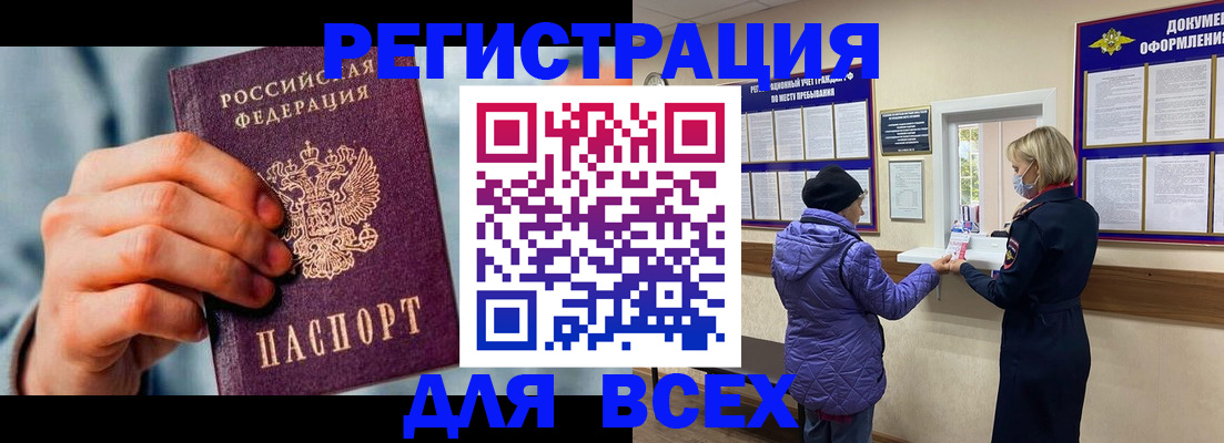 временная регистрация в Суровикино